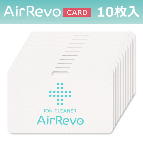 AirRevo カードタイプ 10枚