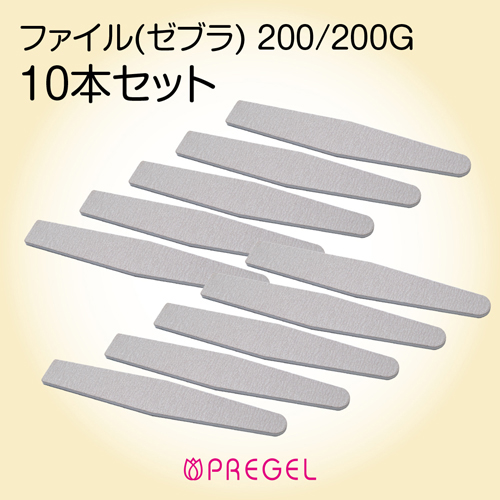 ファイル(ゼブラ)200/200G 10本
