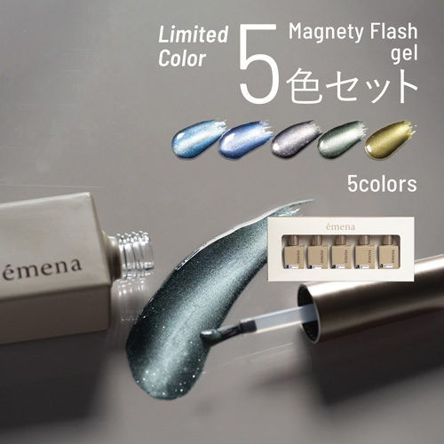 マグネティフラッシュ5色セット 0020〜0024