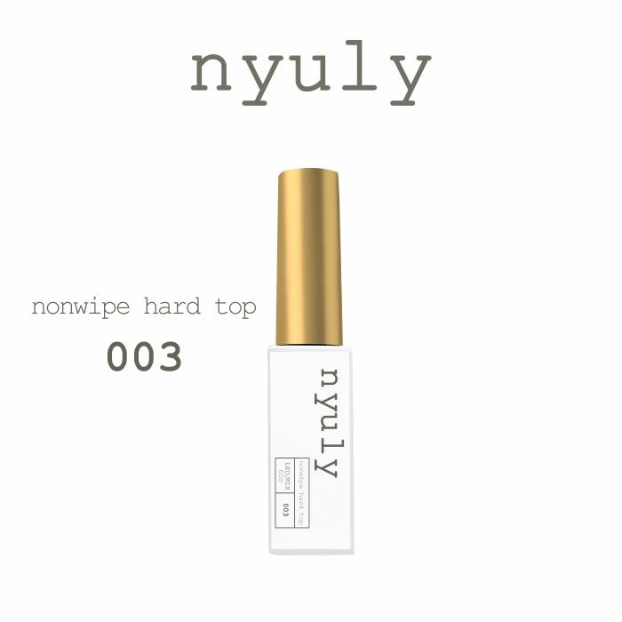 nfa nyuly (ニューリー) ノンワイプ ハードトップ 003