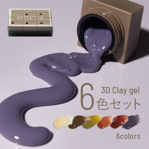 3Dクレイジェル6色セット