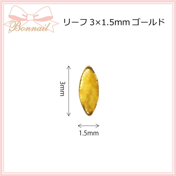 スタッズ リーフ3×1.5mmゴールド