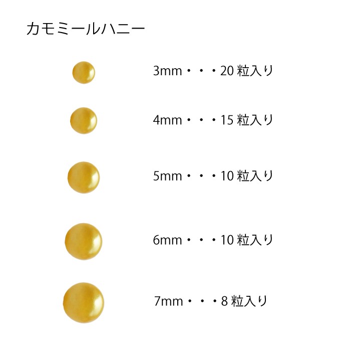 オーブパール カモミールハニー 6mm