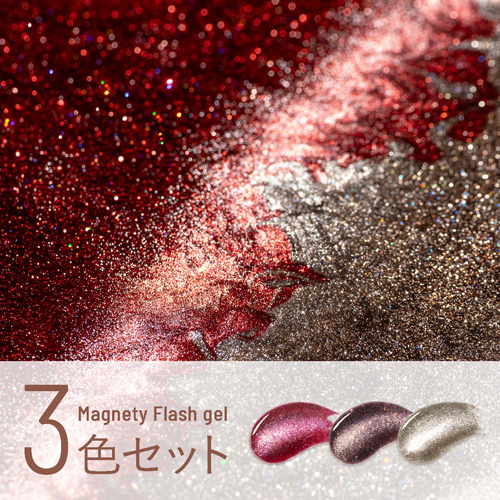 マグネティフラッシュ3色1328～1330