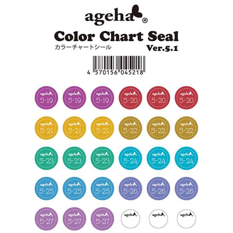 カラーチャートシール Ver.5.1【取寄せ】