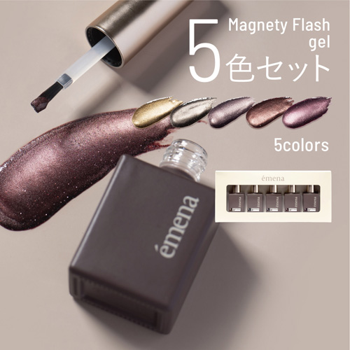 マグネティフラッシュ5色セット 1300〜1304