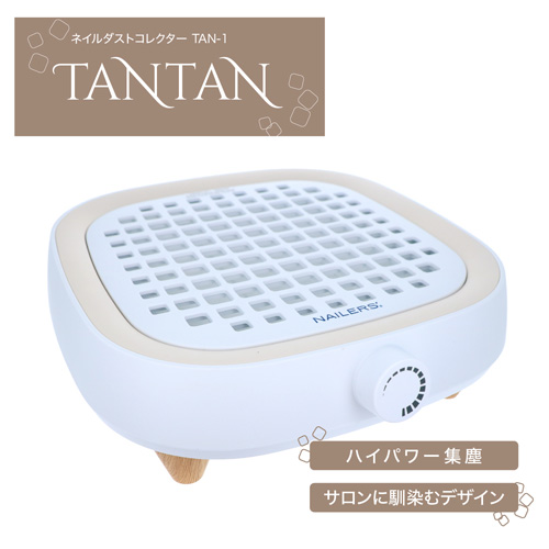 ネイルダストコレクター TANTAN