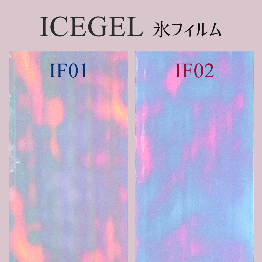 氷フィルム IF-01