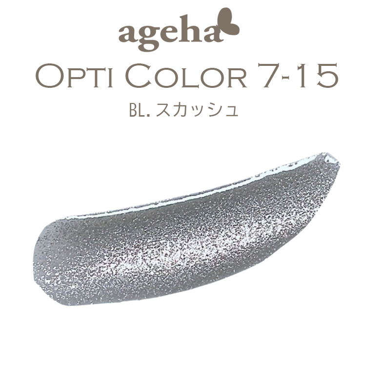 オプティカラー 7-15 BL.スカッシュ
