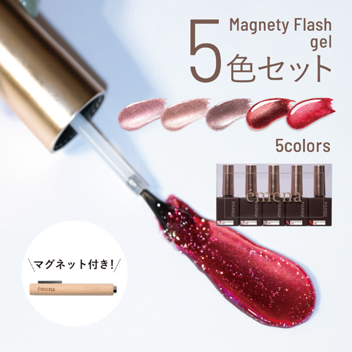 マグネティ1305〜1309マグ付
