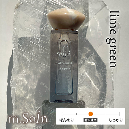 ネイルケアオイル ライムグリーン