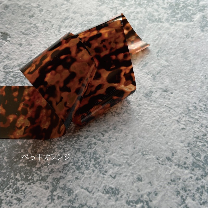 Bonnailフィルム べっ甲オレンジ