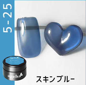 オプティカラー 5-25