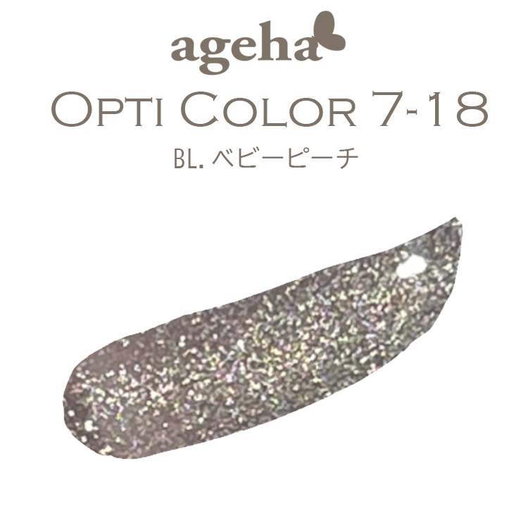 オプティカラー 7-18 BL.ベビーピーチ