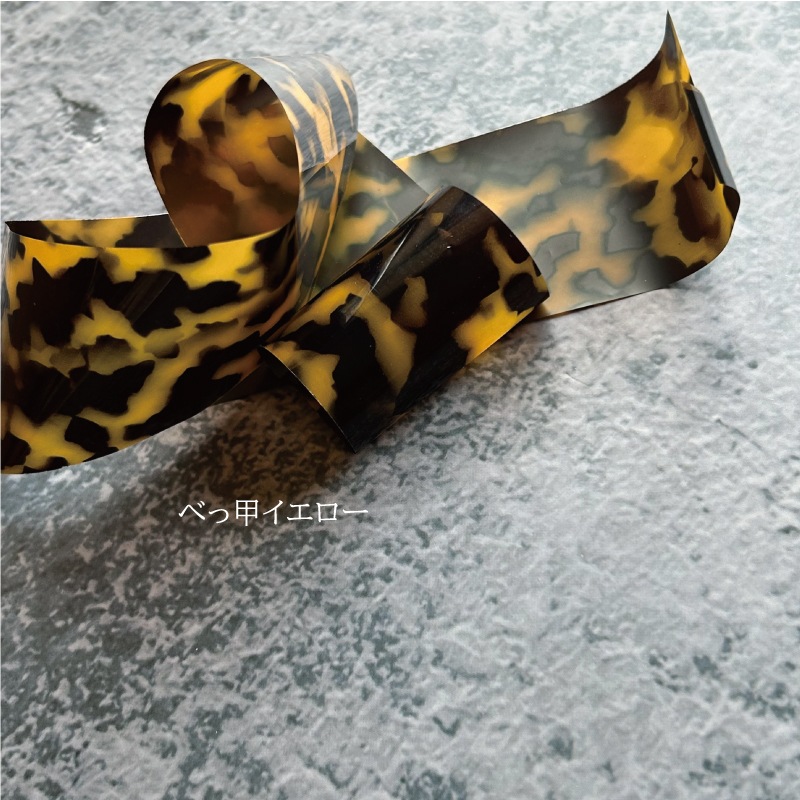 Bonnailフィルム べっ甲イエロー