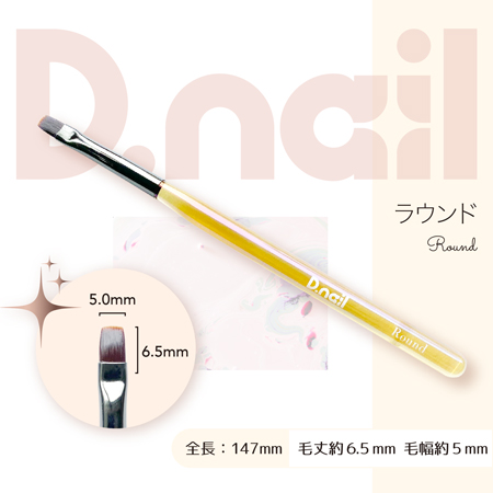ジェルブラシ  ラウンド [キャップ付き]