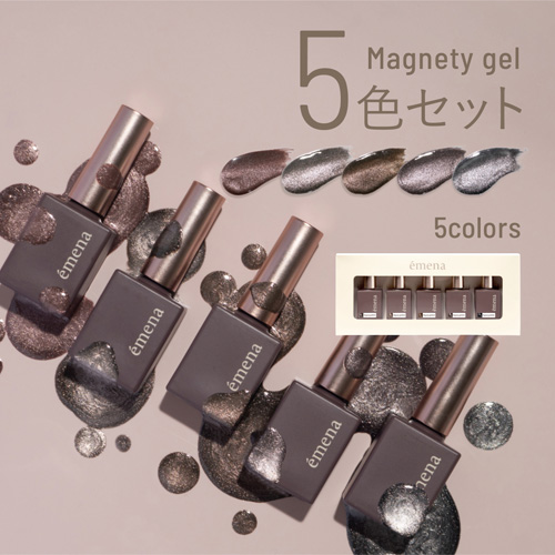 マグネティジェル5色セット531〜535