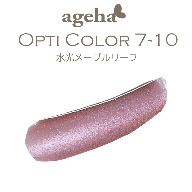 オプティカラー 7-10 水光メープルリーフ