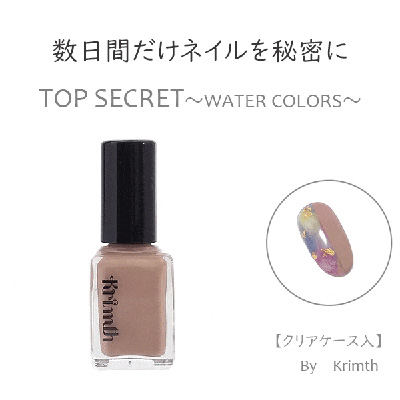 トップシークレット ウォーターカラーズ ネイルアート隠し