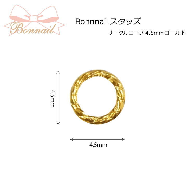 スタッズ サークルロープ4.5mmゴールド _717599