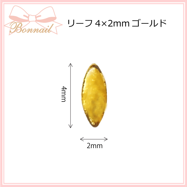 スタッズ リーフ4×2mmゴールド