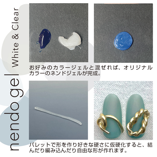 nendogel COLORS NAILセット｜ネイルショップ爪爪